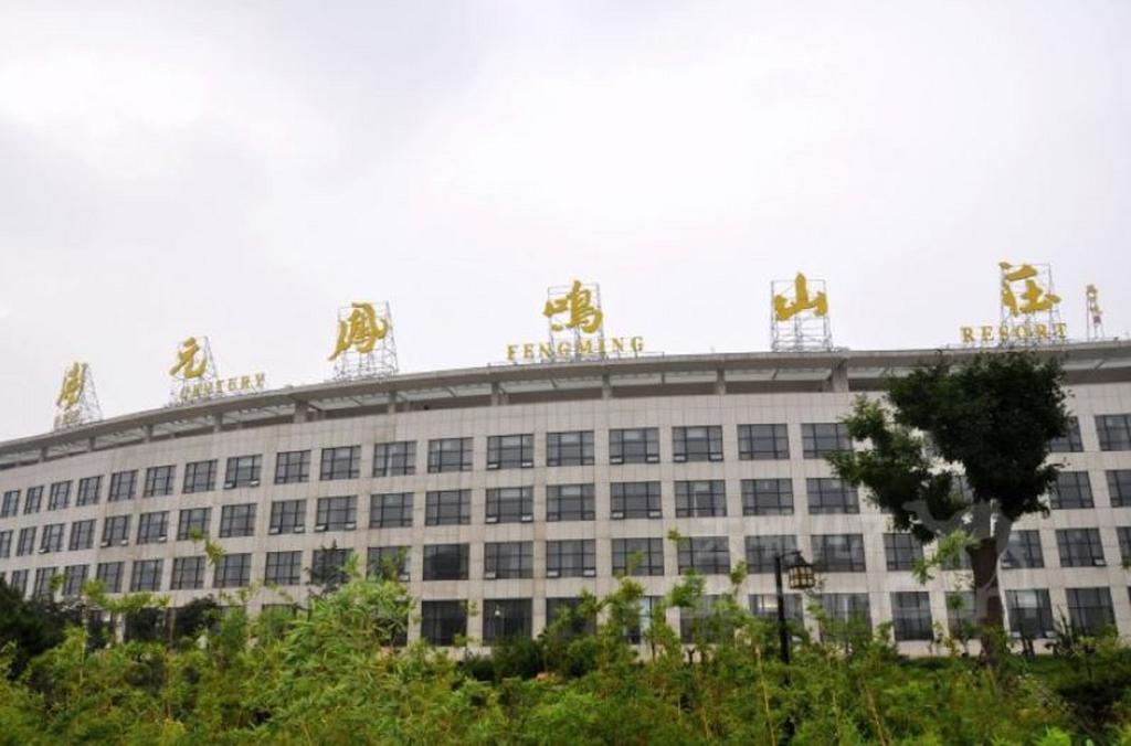 New Century Fengming Resort Zaozhuang Luaran gambar